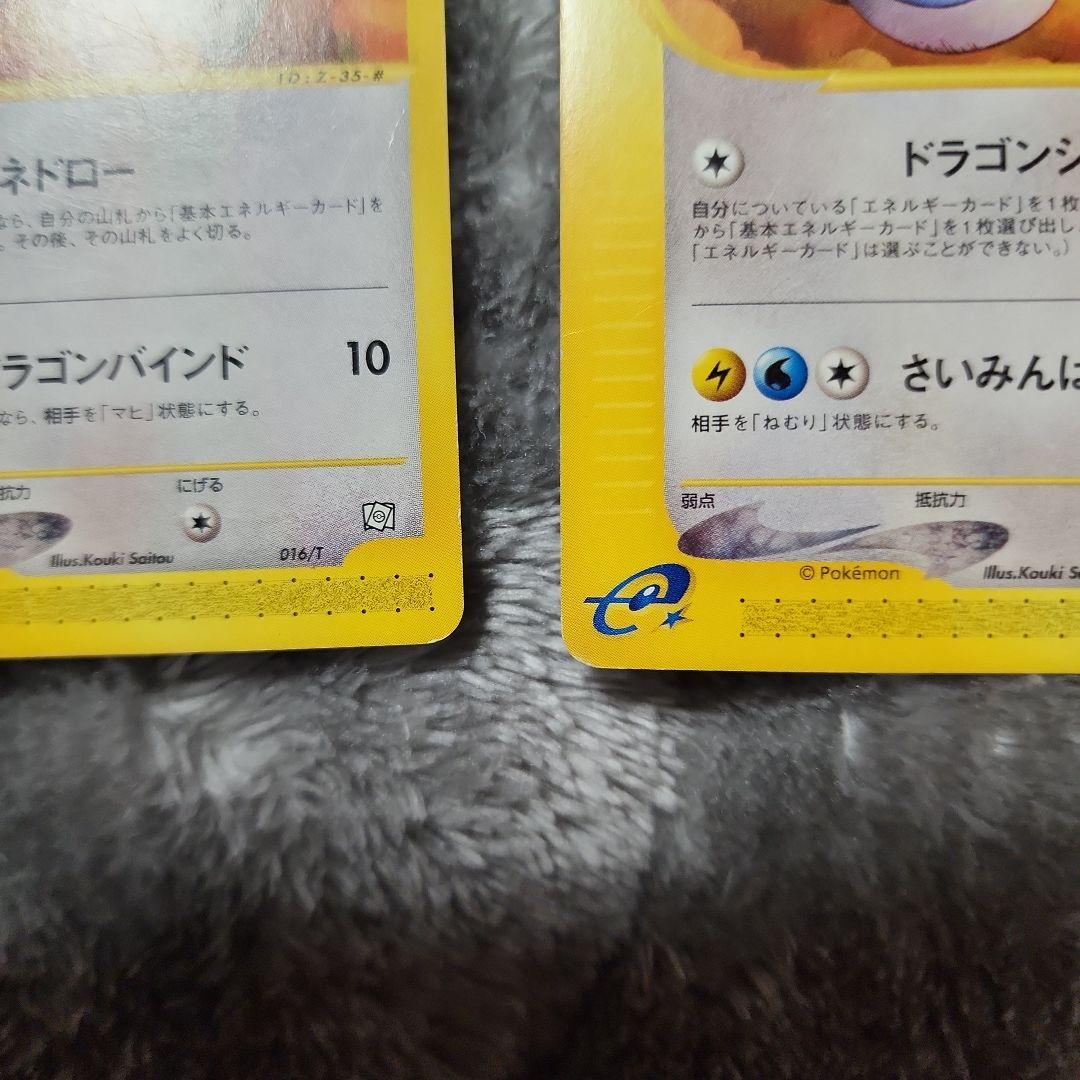 カイリュー・ハクリュー・ミニリュー T - トレーナーズ　&マックヒトカゲ