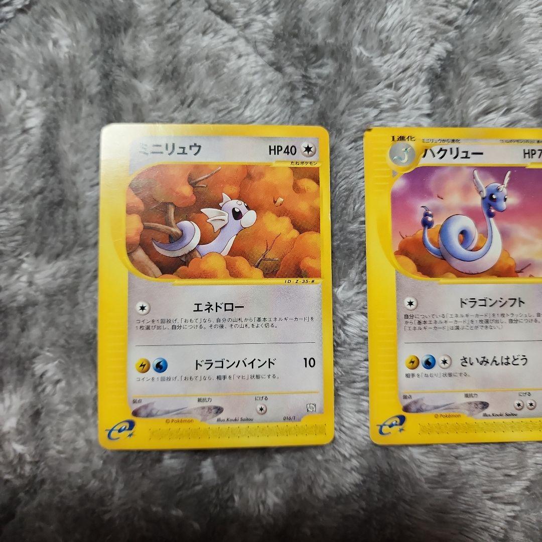 カイリュー・ハクリュー・ミニリュー T - トレーナーズ　&マックヒトカゲ