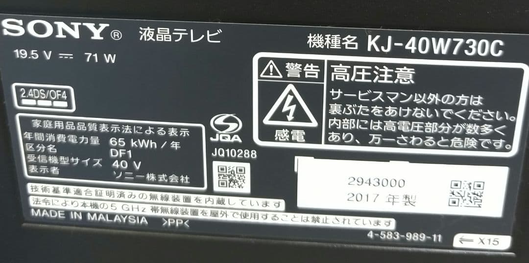 neem623 SONY BRAVIA 液晶テレビ KJ-40W730C