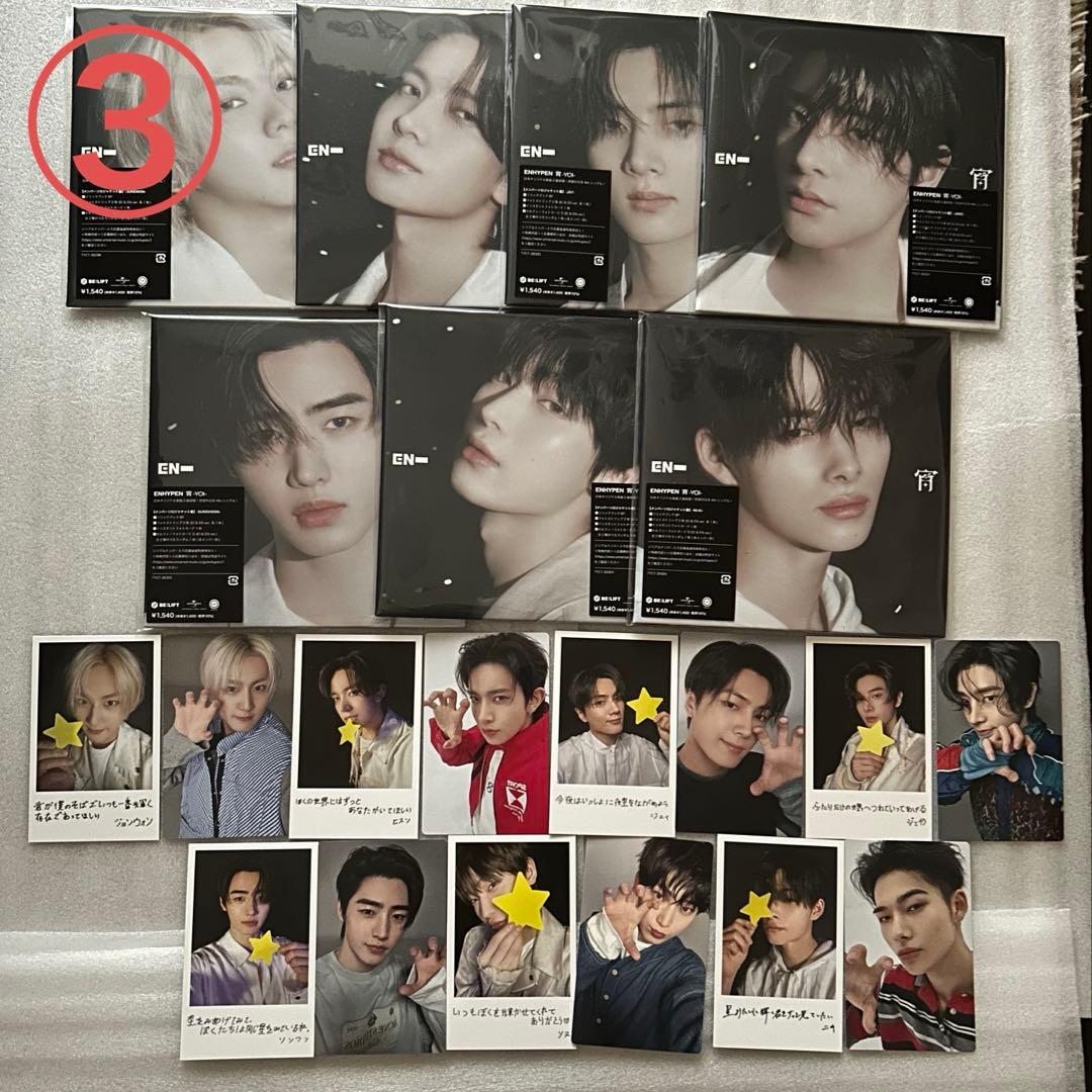 ENHYPEN 宵　通常盤　ソロジャケ　YOI CD55枚　トレカ 75枚