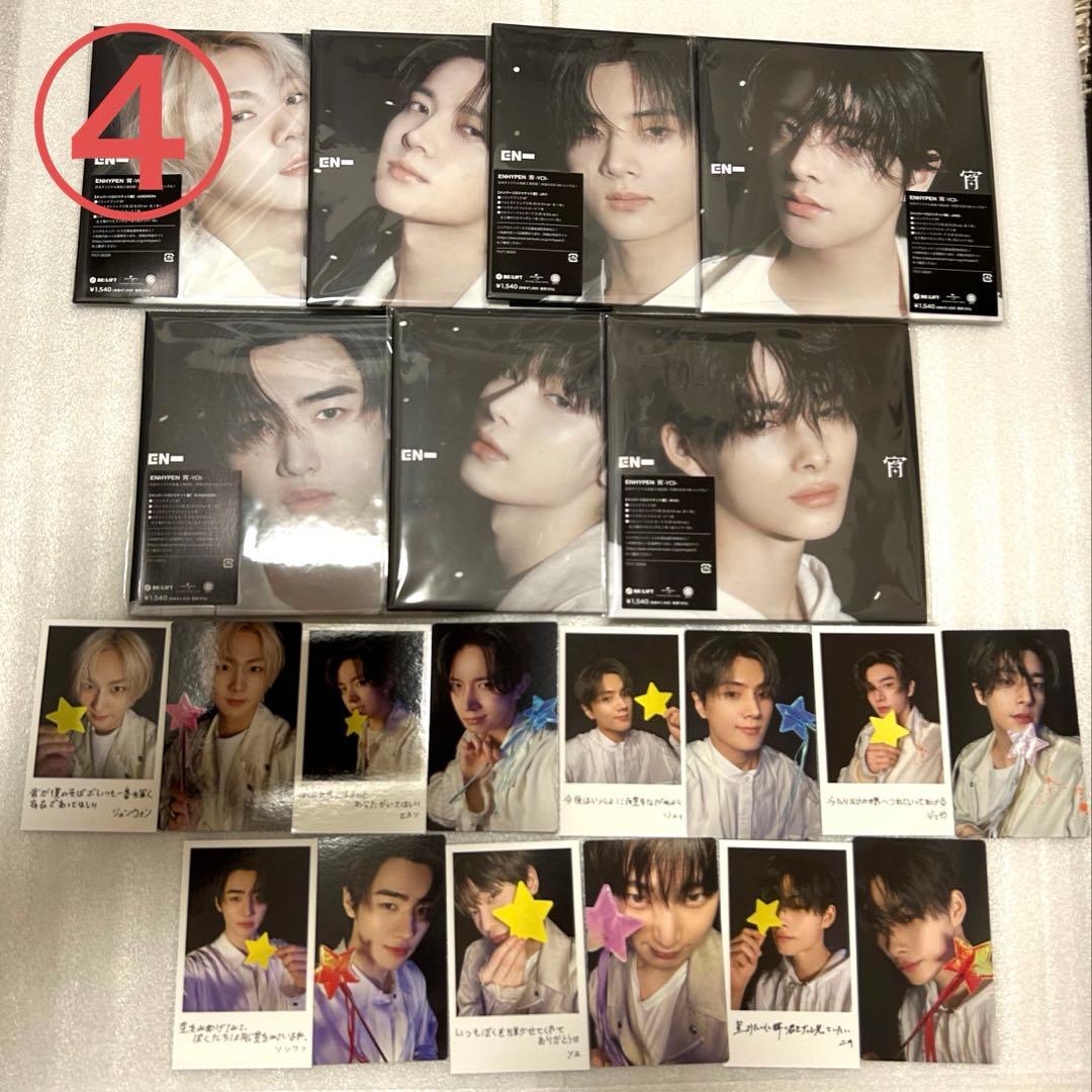 ENHYPEN 宵　通常盤　ソロジャケ　YOI CD55枚　トレカ 75枚
