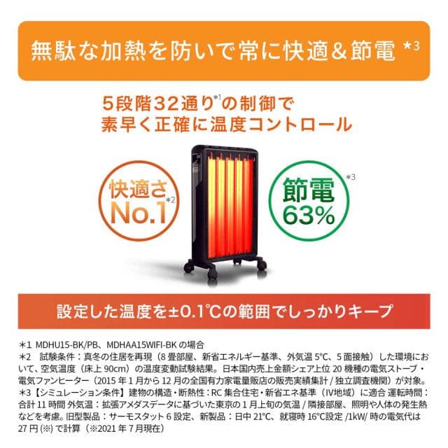 【極美品】デロンギ マルチダイナミックヒーター