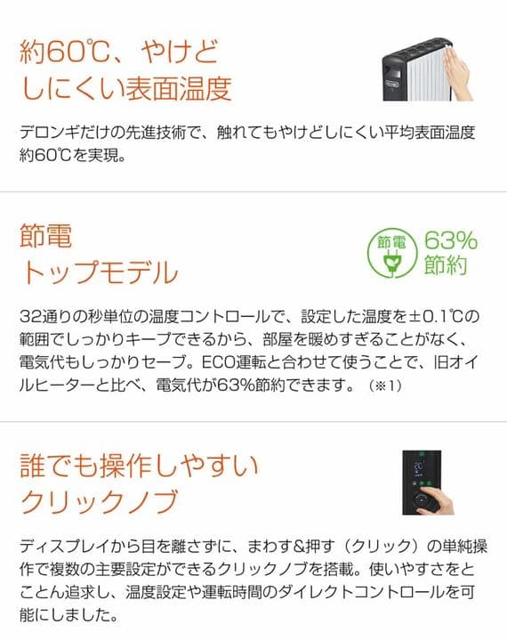 【極美品】デロンギ マルチダイナミックヒーター