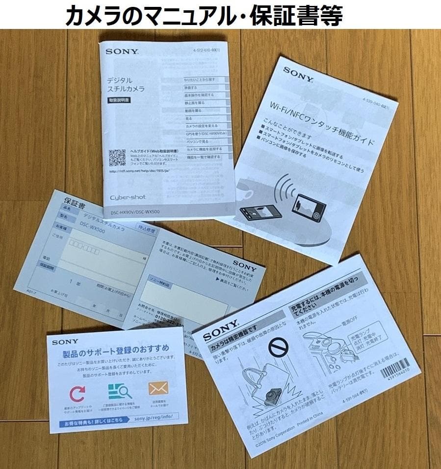 SONY コンパクトデジタルカメラ DSC-WX500 レッド と充電器セット