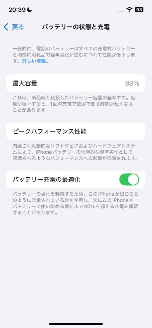 A*a様 iPhone12 ブラック　simフリー　64GB 本体