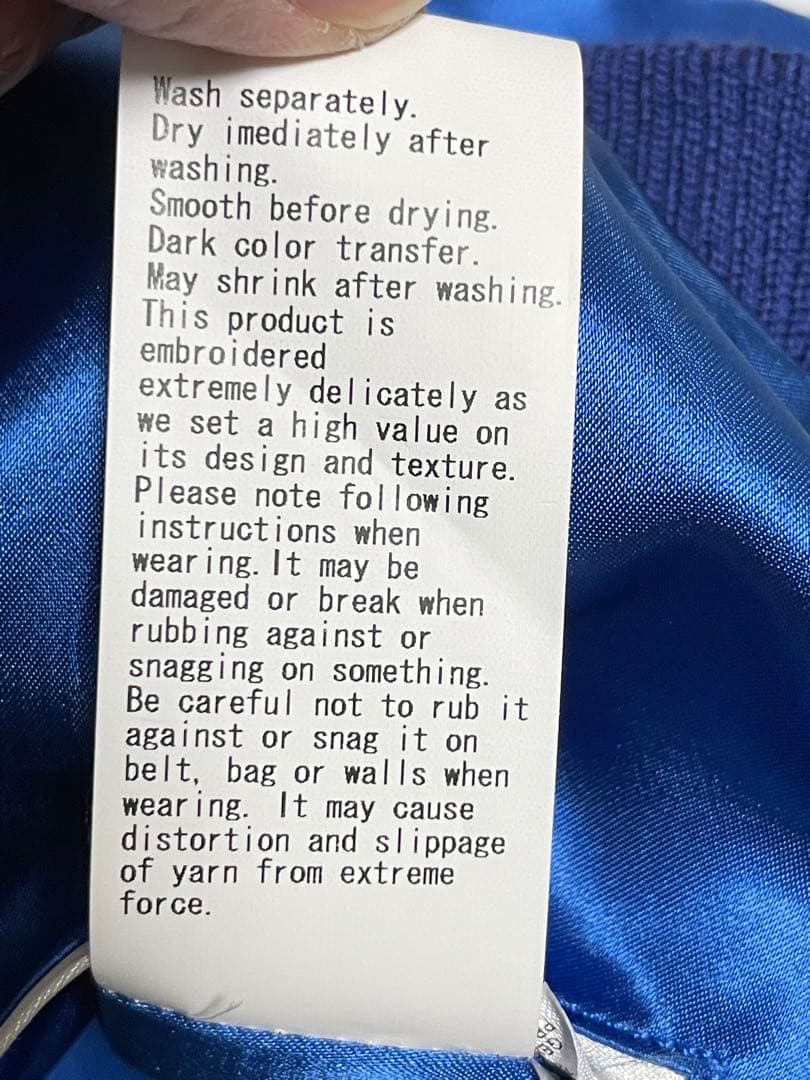 『NIGO着』HUMAN MADE リバーシブルのヨコスカジャケット　XLL