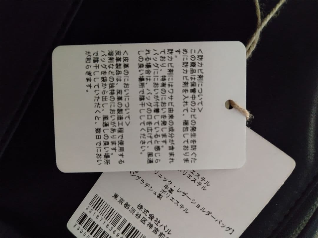 イアパピヨネ　リュック　レザー　牛革　ブラック