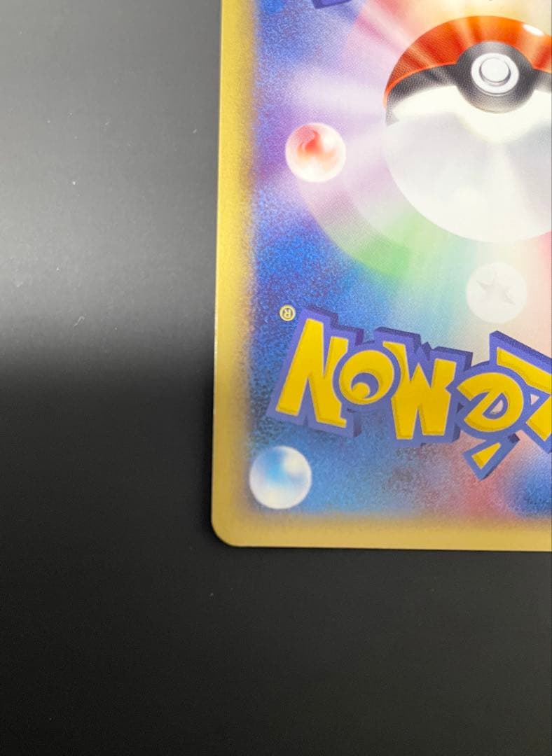 美品　バタフリー ホロ eシリーズ第1弾　うずまきホロ