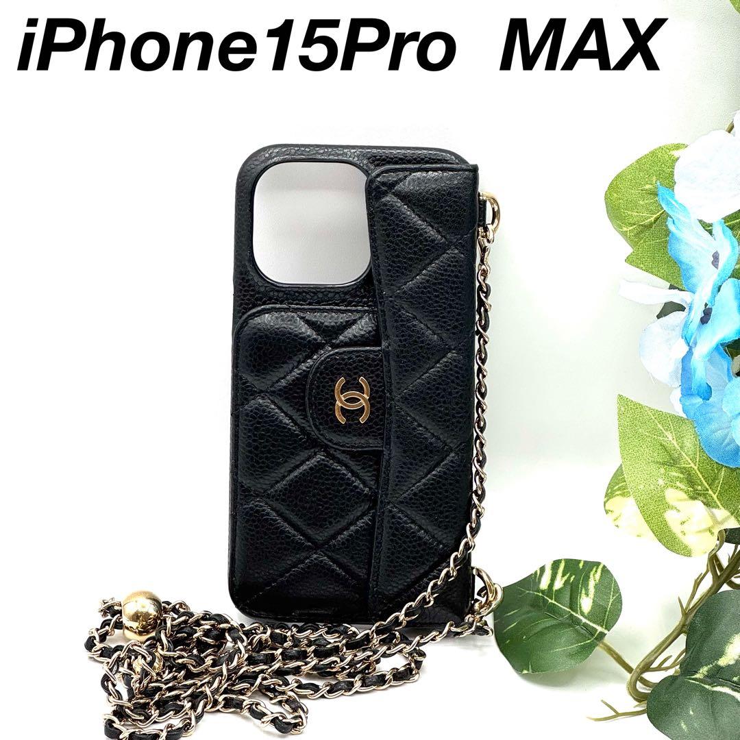 シャネル iPhone15Pro MAX キャビアスキン スマホケース 0952