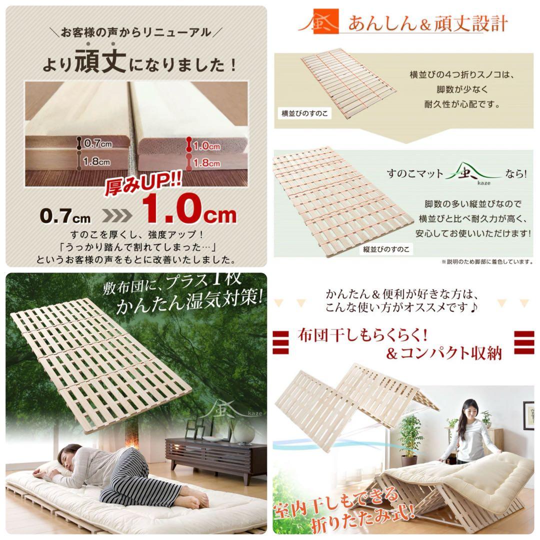 タンスのゲン すのこマット ダブル 桐製 折りたたみ 新品　カビ 通気 湿気