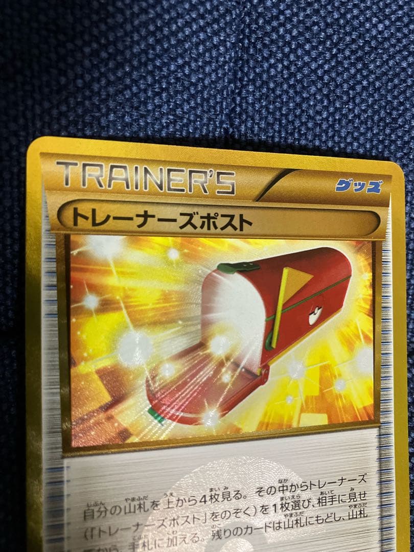 トレーナーズポスト UR バンデットリング 097/081 ポケモン カード