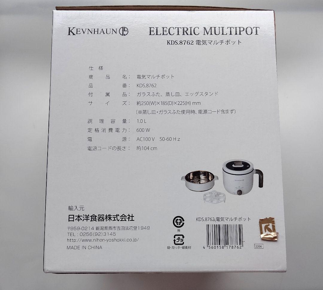 ◎KEVNHAUN ケヴンハウン 電気丸ポット レシピブック付