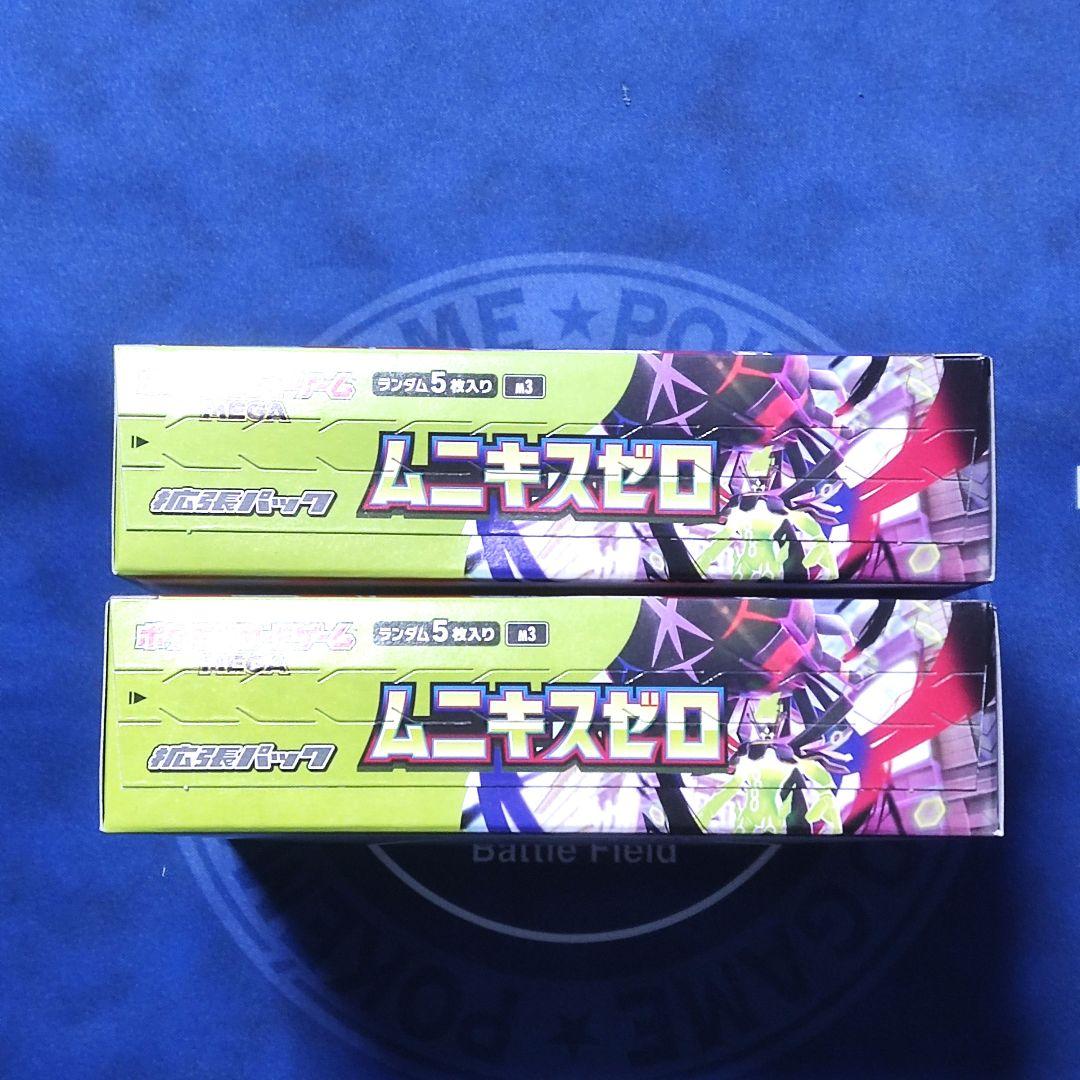 即日発送可能　新品 未開封品 ムニキスゼロ 2BOX　ペリペリあり