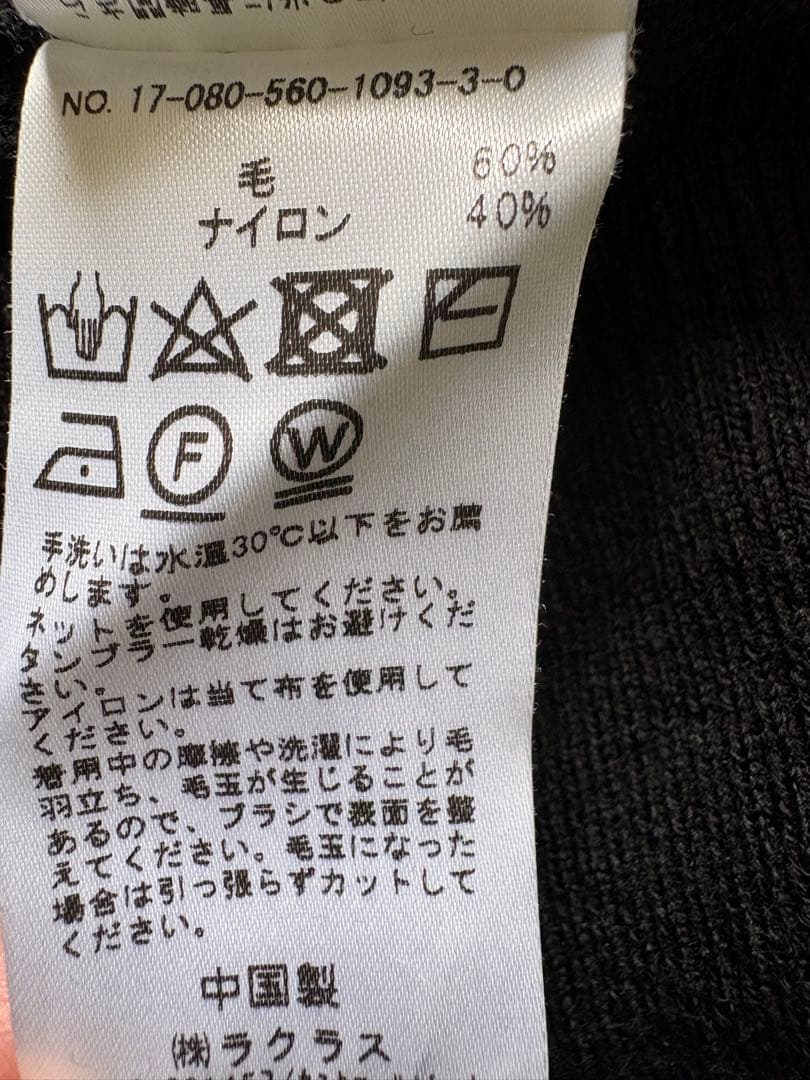 【極美品】L'Appartement リブニット ボートネック ★指抜き★