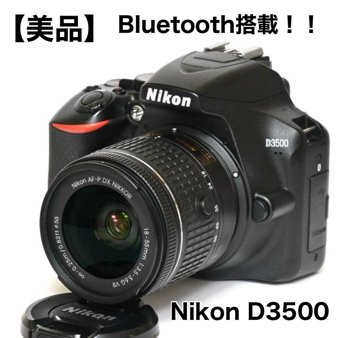 【美品】Bluetoothでカメラに転送！！Nikon D3500レンズキット