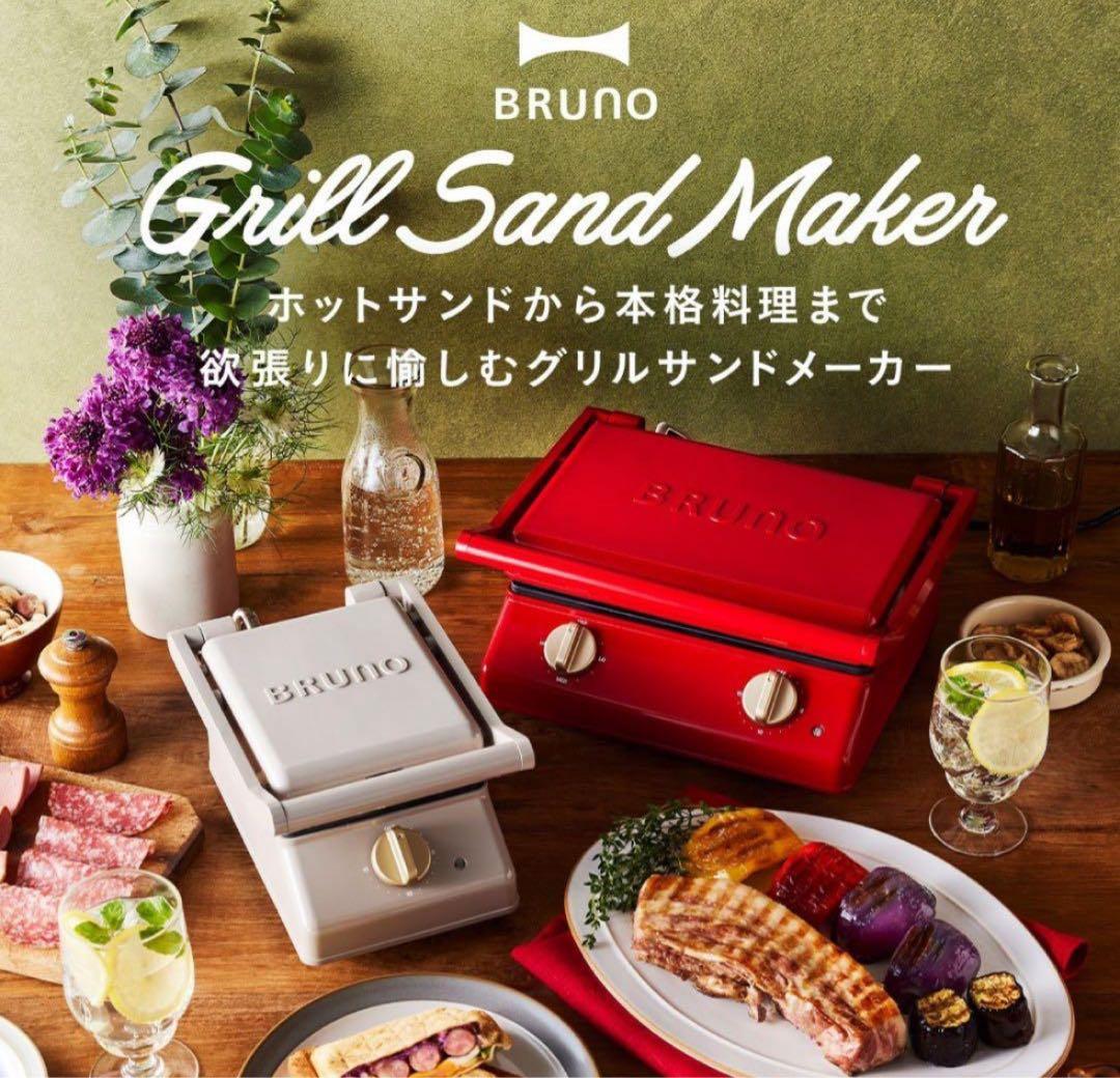 ブルーノ BRUNO ホットサンドメーカー ダブル レッド 2025株主