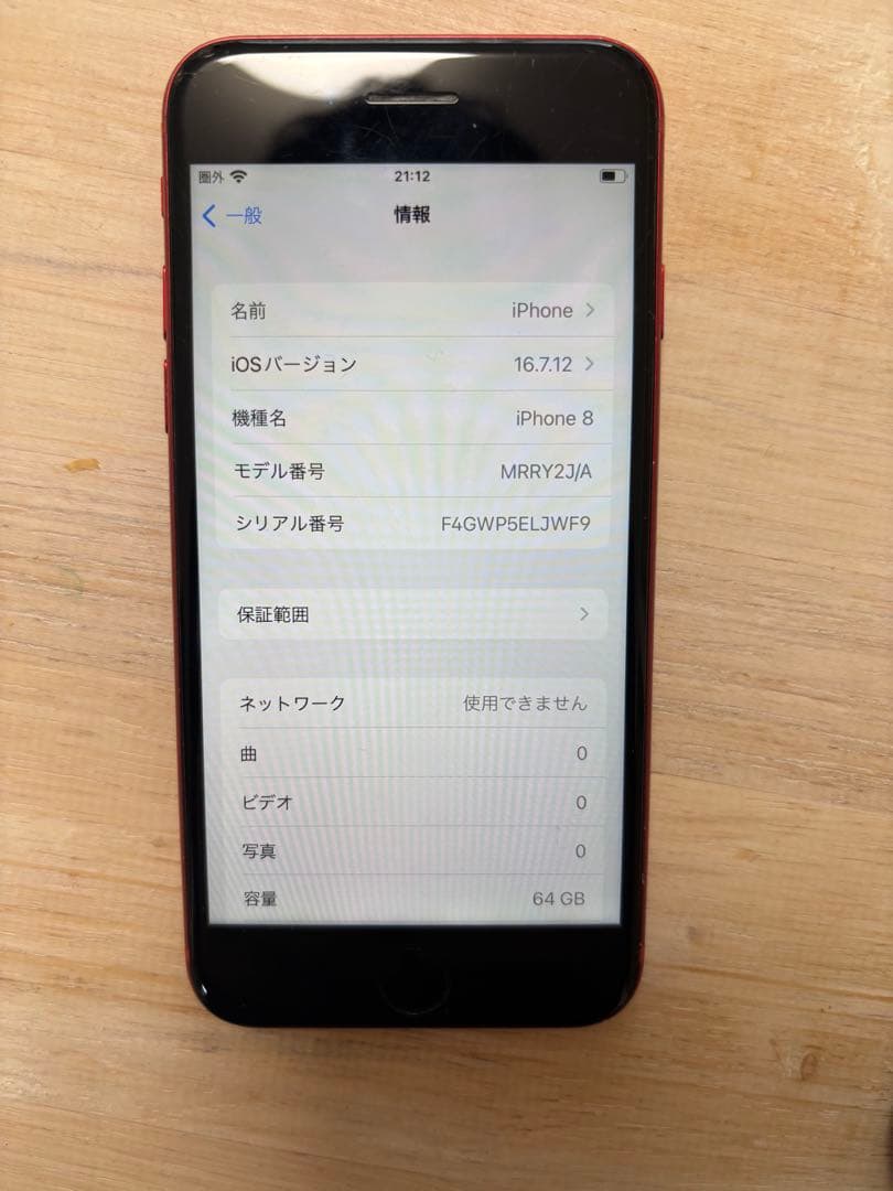 S*）様 Apple iPhone 8 (赤) 本体　SIMロックなし