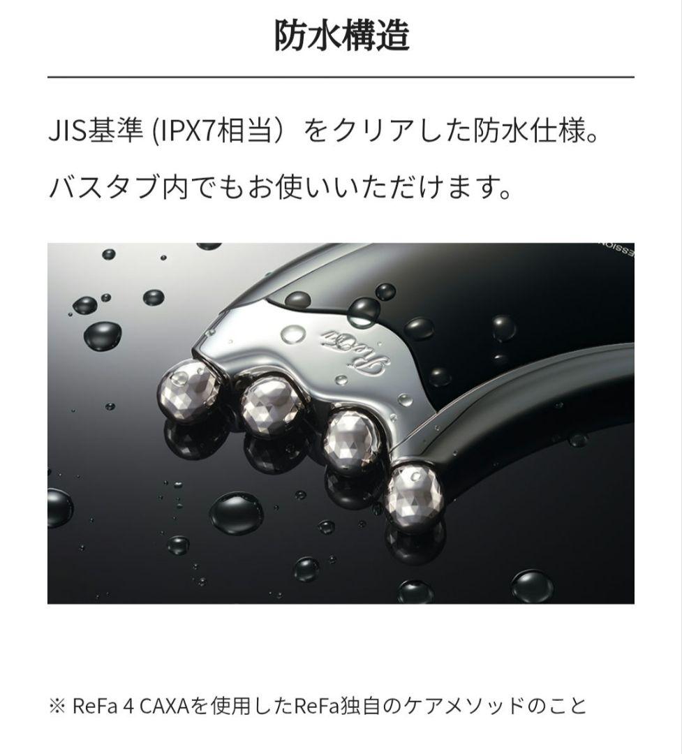 ReFa 4 CAXA ブラック(RR-AJ03)