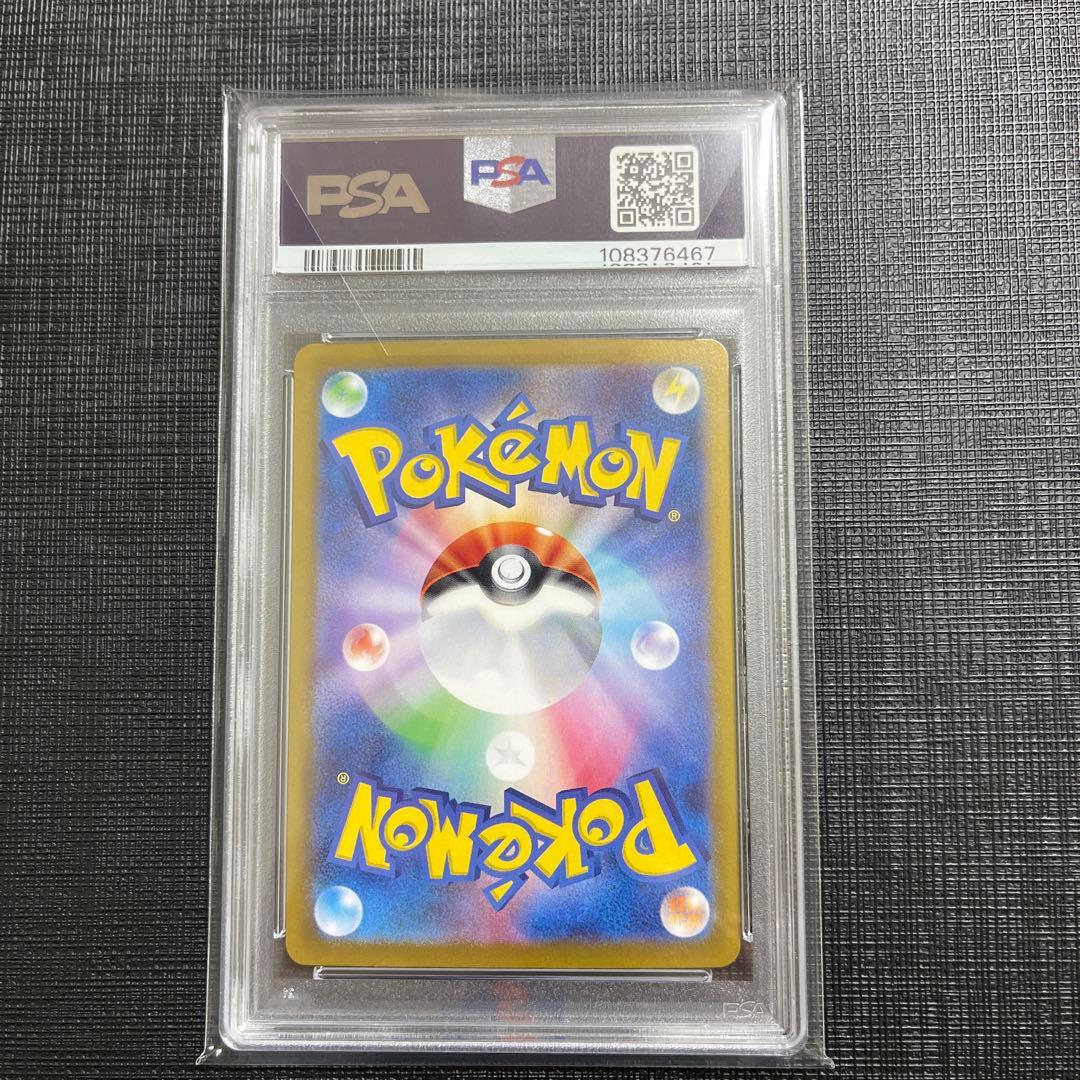 サンダース ex sar psa10