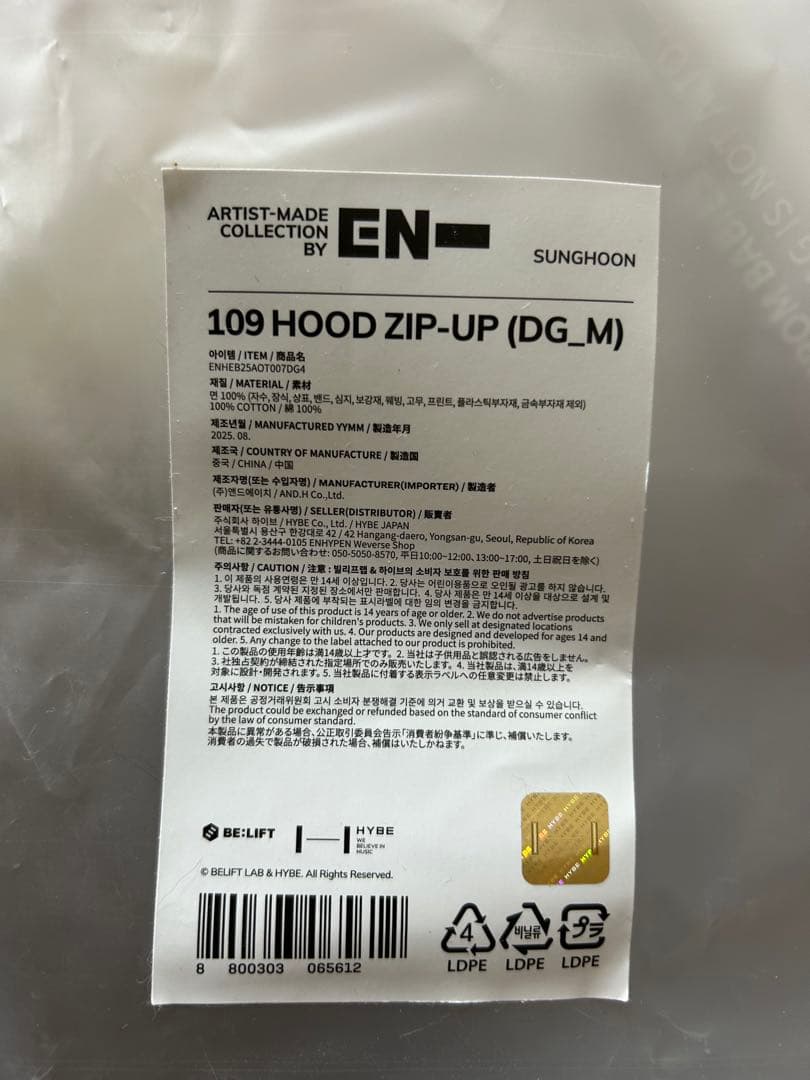 【syana】 ソンフン artist made フーディー