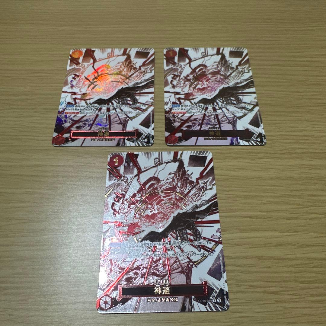 ワンピースカード　神避　パラレル　3枚セット