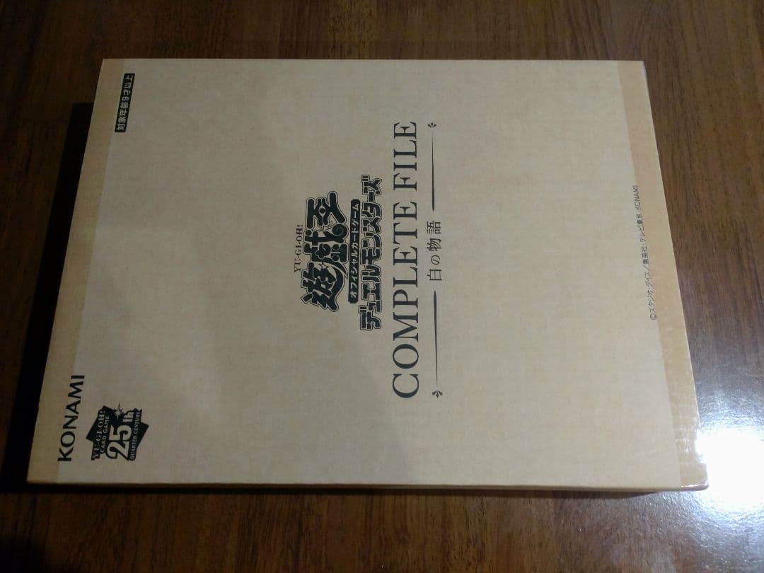 遊戯王 　白の物語　新品　未開封