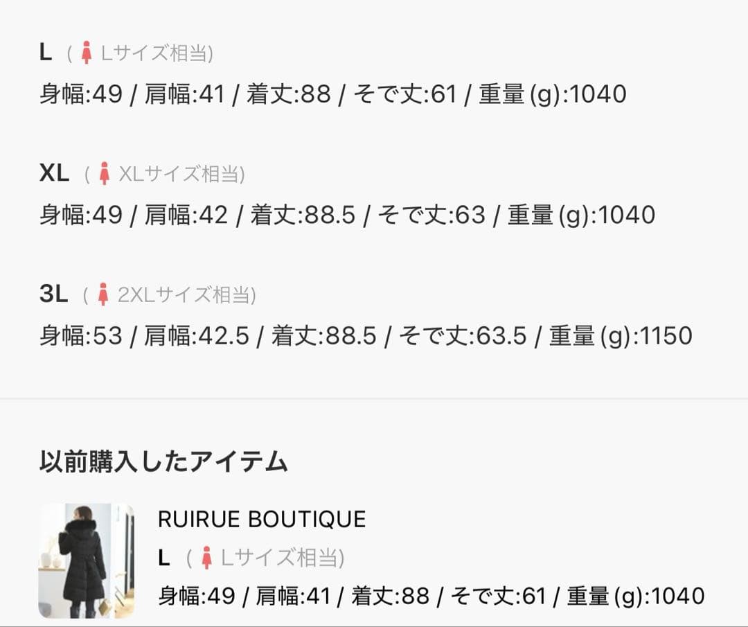 【美品】ルイルエブティック フォックスファーバッスルスタイルダウンコート黒L