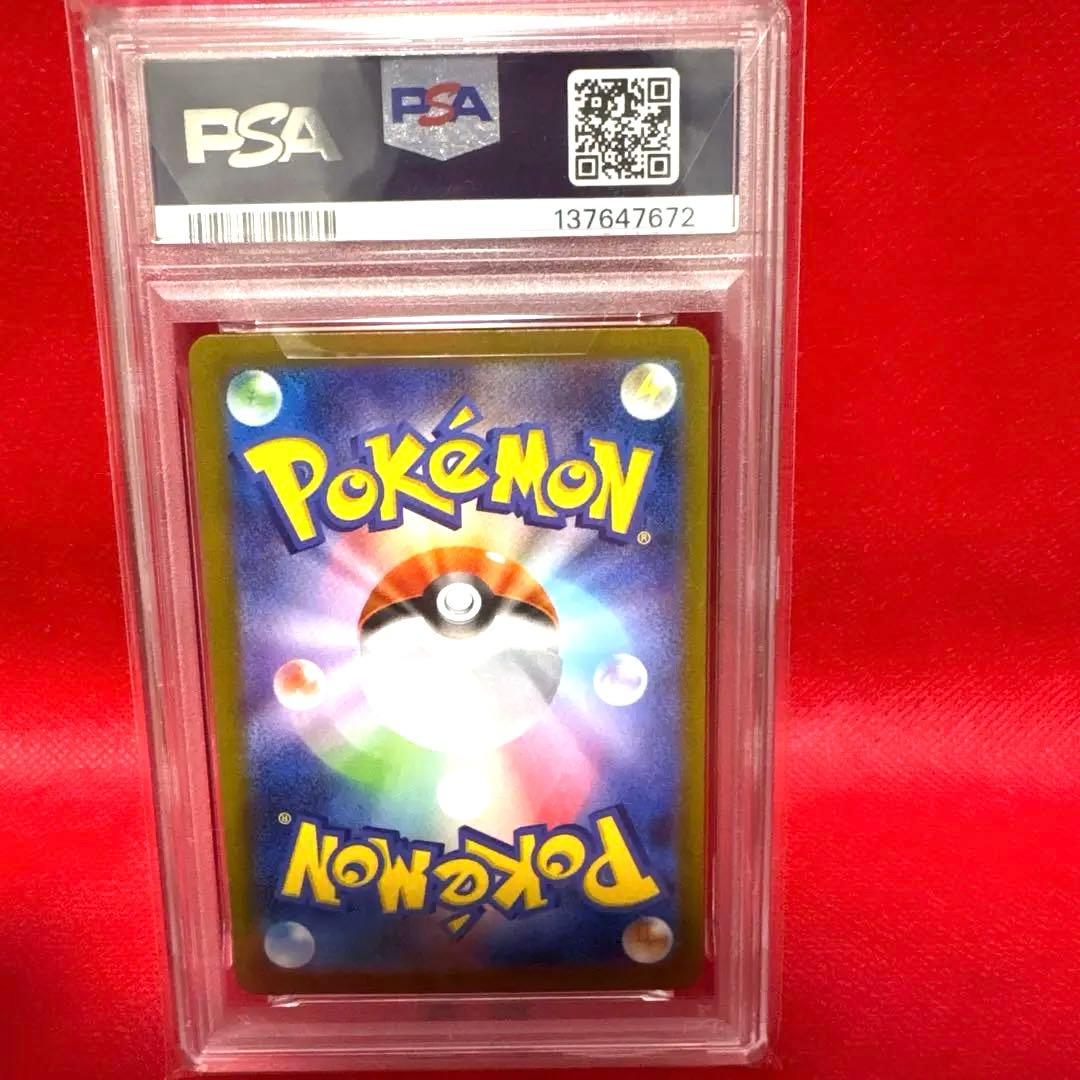 ペ*ん様 【PSA10】リーリエの決心SR