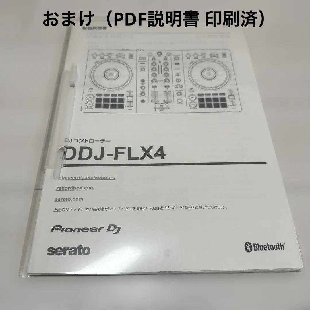 【おまけ付き】Pioneer DDJ-FLX4 ヘッドホン・ラック・カバーセット