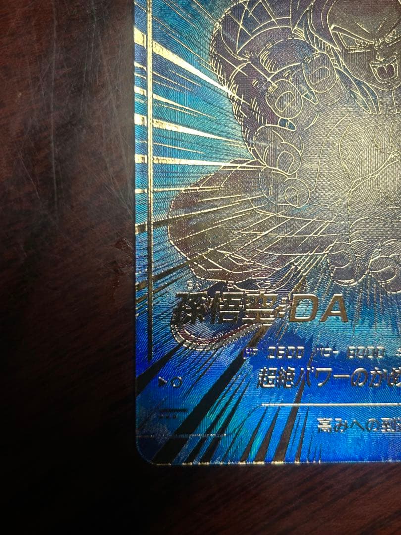 孫悟空DA sdv5-055 パラレル GDR 2枚セット