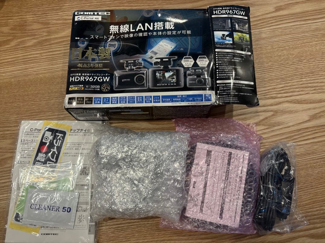 【新品未使用】コムテック ドラレコHDR967GW