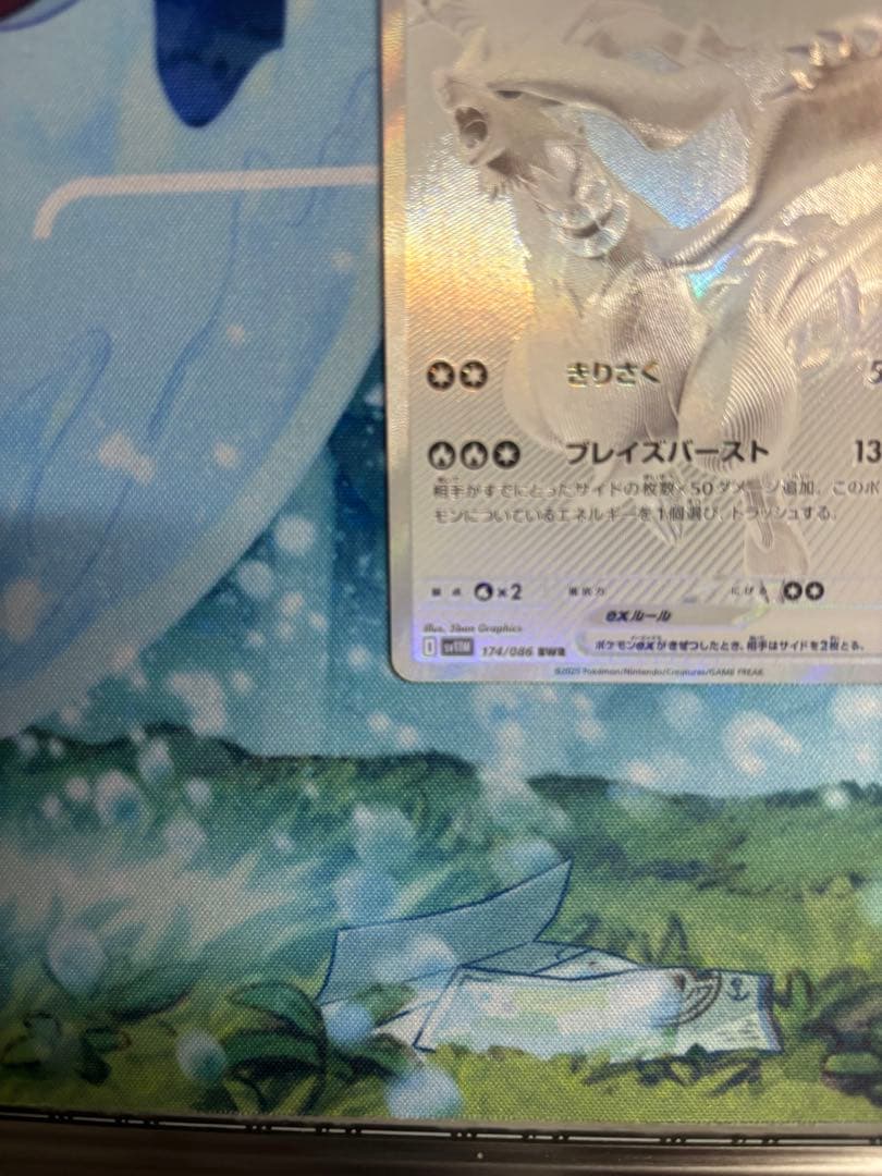 《美品》レシラムex BWR SV11W ホワイトフレア 174/086