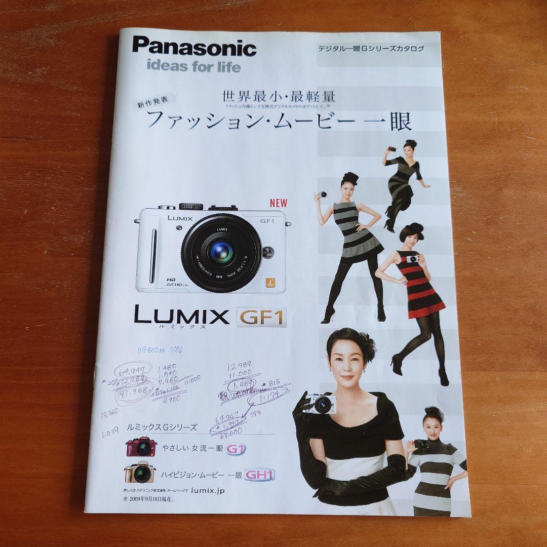 K*S様 Panasonic LUMIX DMC-GF1ボディ/パンケーキ&望遠