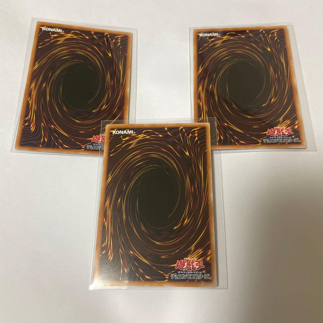 遊戯王 調和ノ天救竜 レリーフ2枚 シークレット1枚