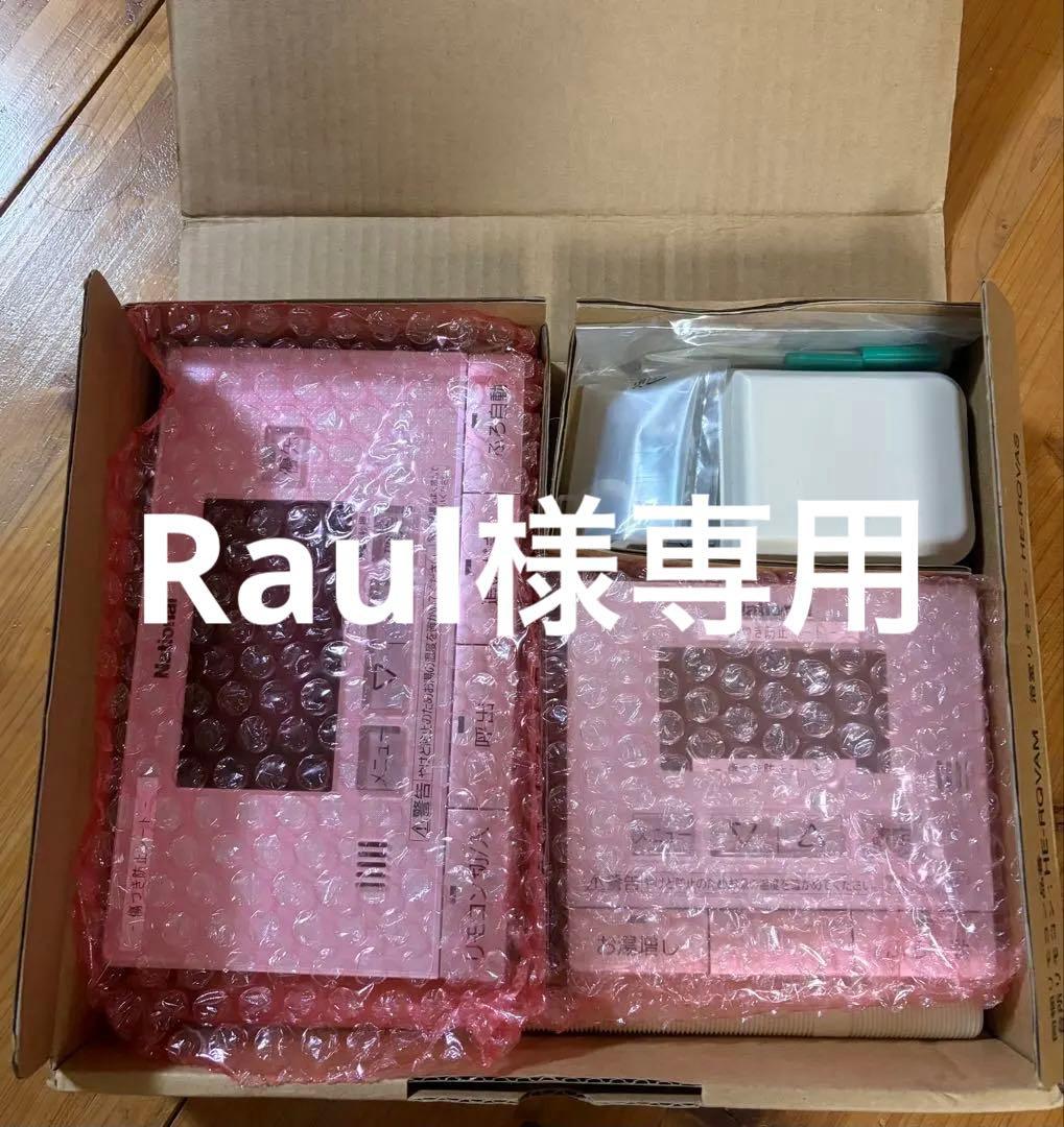 National フルオートタイプヒントポンプ給湯機用 ボイスリモコンセット×2