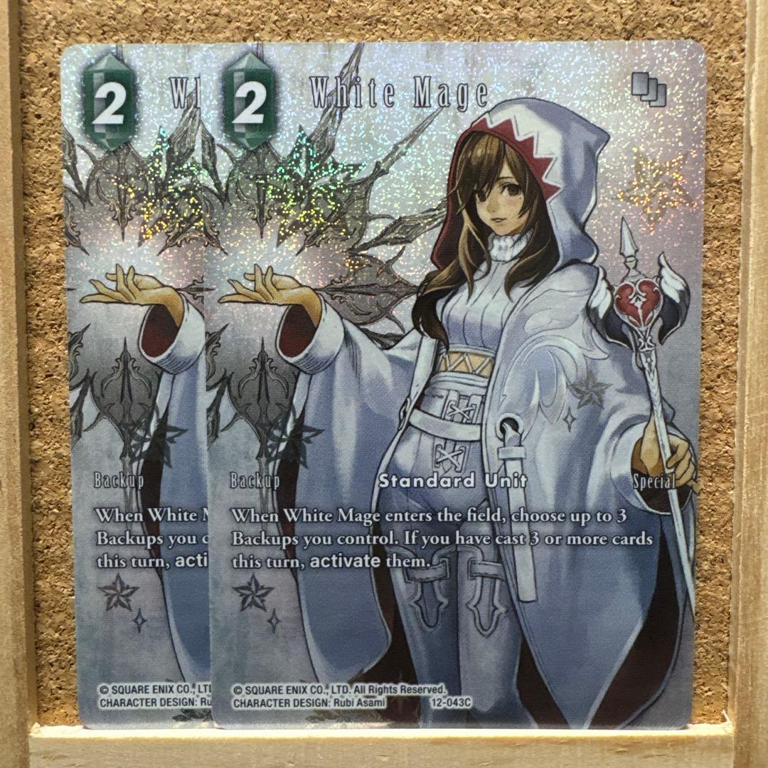 FFTCG 白魔道士 フルアートプレミアム 英語 2枚セット