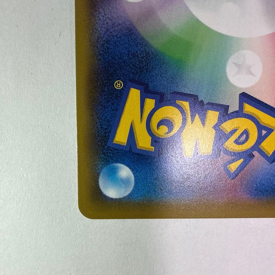 リーリエの全力 SR