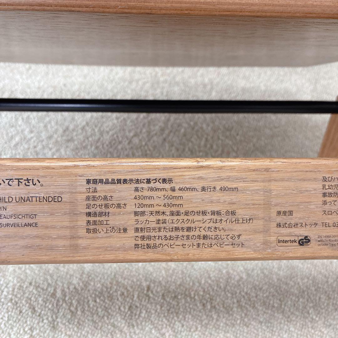 ストッケ トリップトラップ 【オーク材】 ウォームブラウン