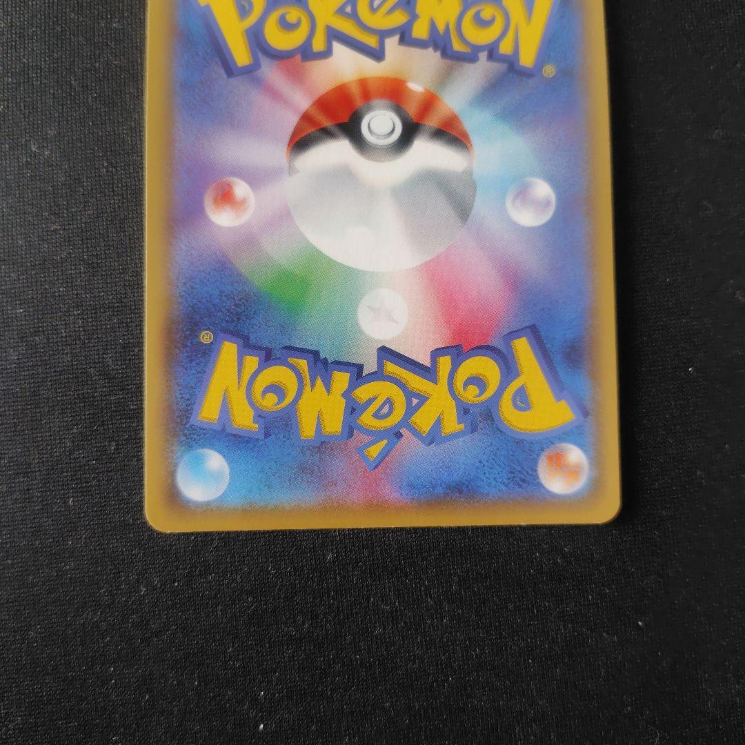 ポケカ クイックボール UR 1枚