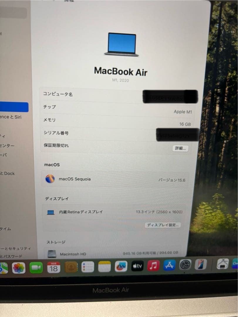 【美品】MacBook Air 13インチM1/16GB/1TB SSD