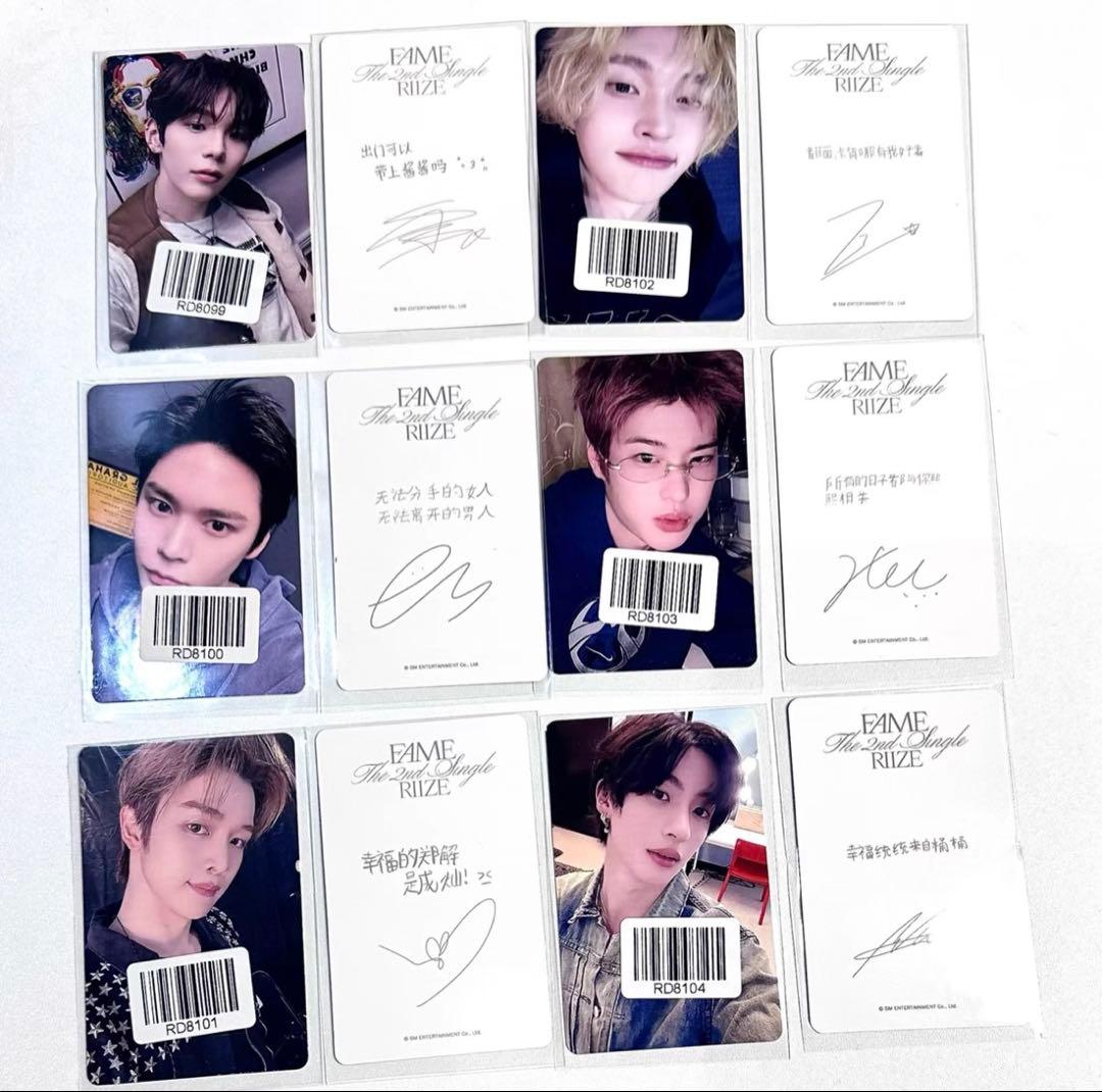 RIIZE fame kms トレカ 中国限定 6枚セツト A
