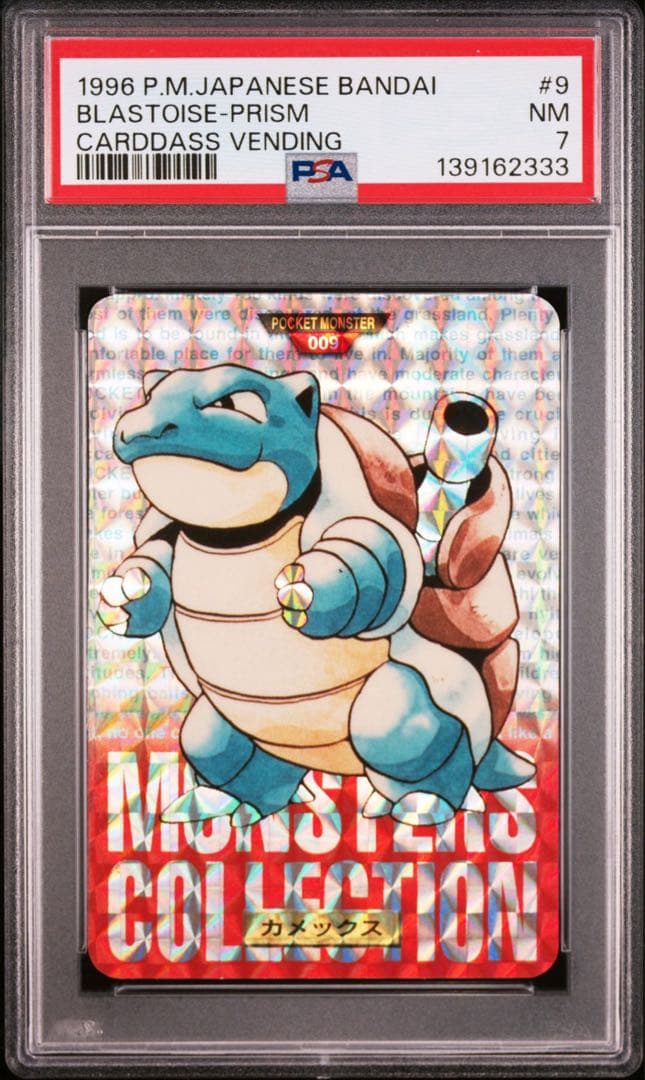 【希少/PSA7】カメックス バンダイ カードダス 赤 プリズム red