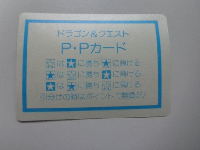 【袋出し極美品】1990 ファイアーエムブレム暗黒竜と光の剣 アベル カードダス