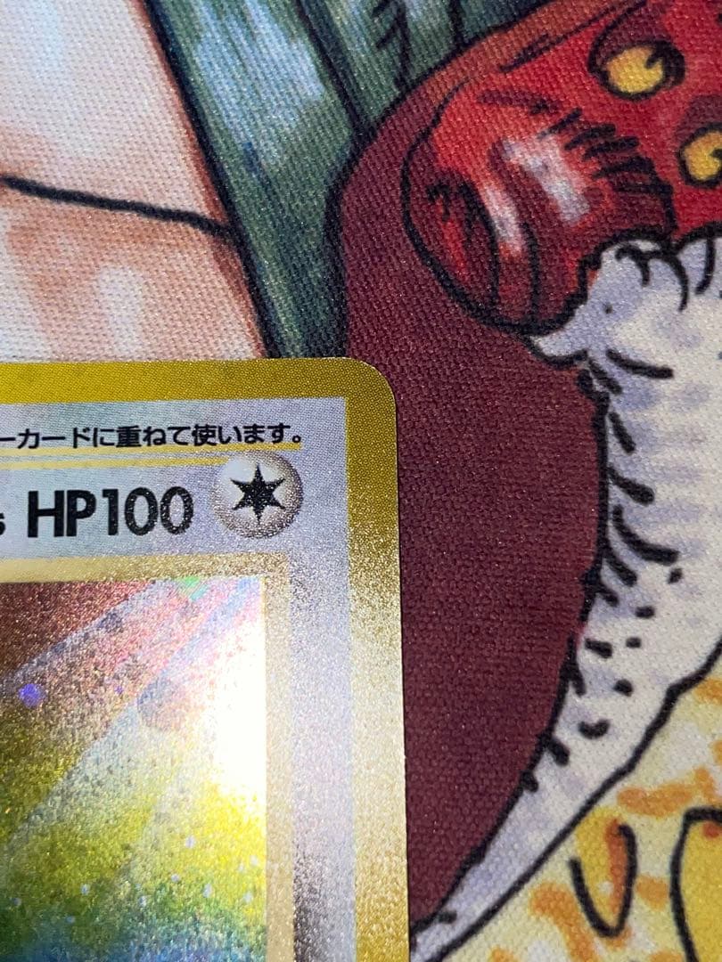 カイリュー 第3弾拡張パック 旧裏　ポケモンカード