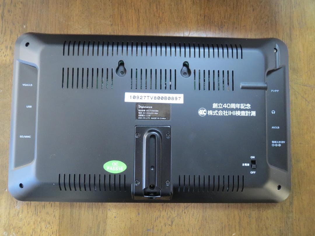 ８インチ液晶、ワンセグテレビ、DS-1TV800BK,LCDモニター