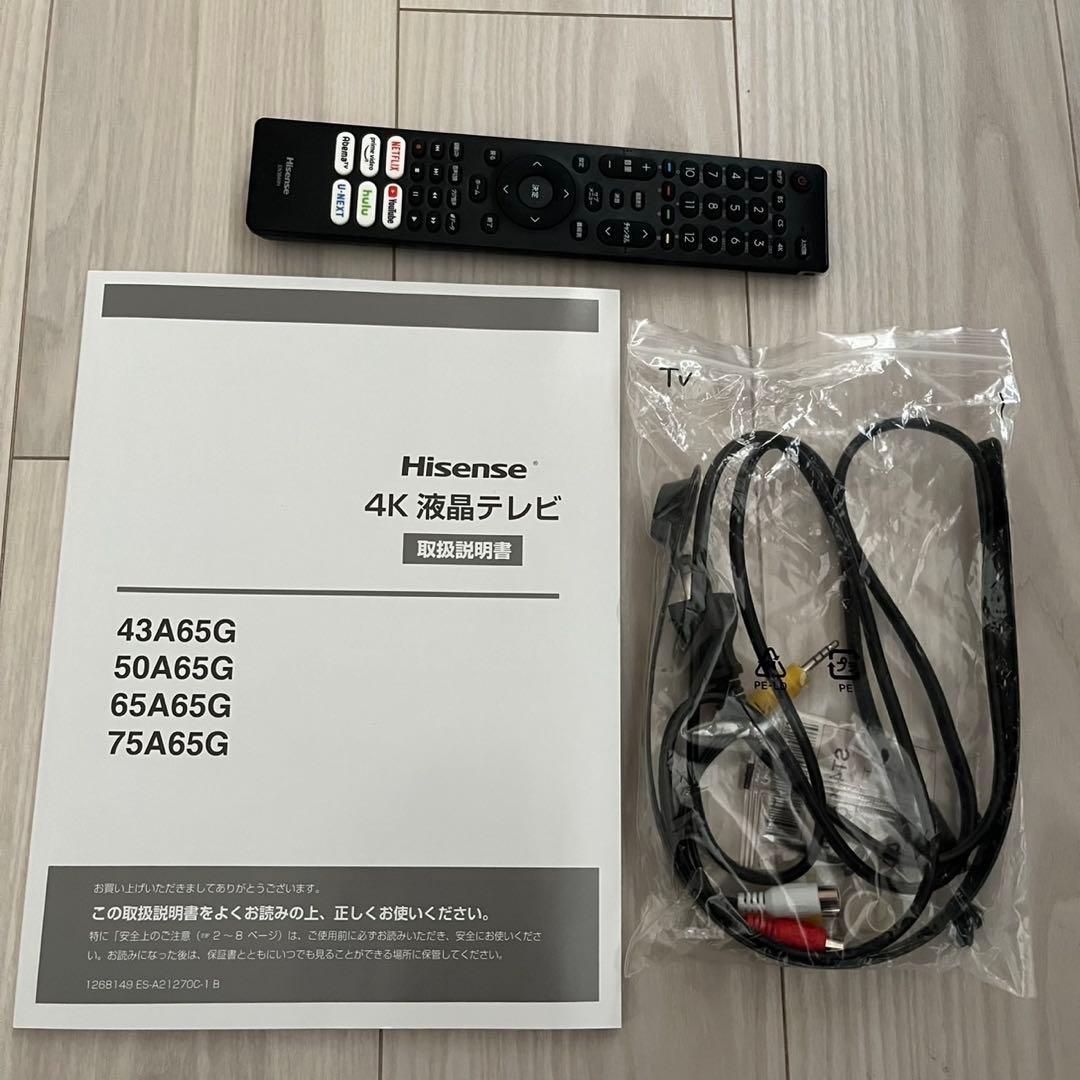 Hisense 43A65G 43型　4K液晶テレビ