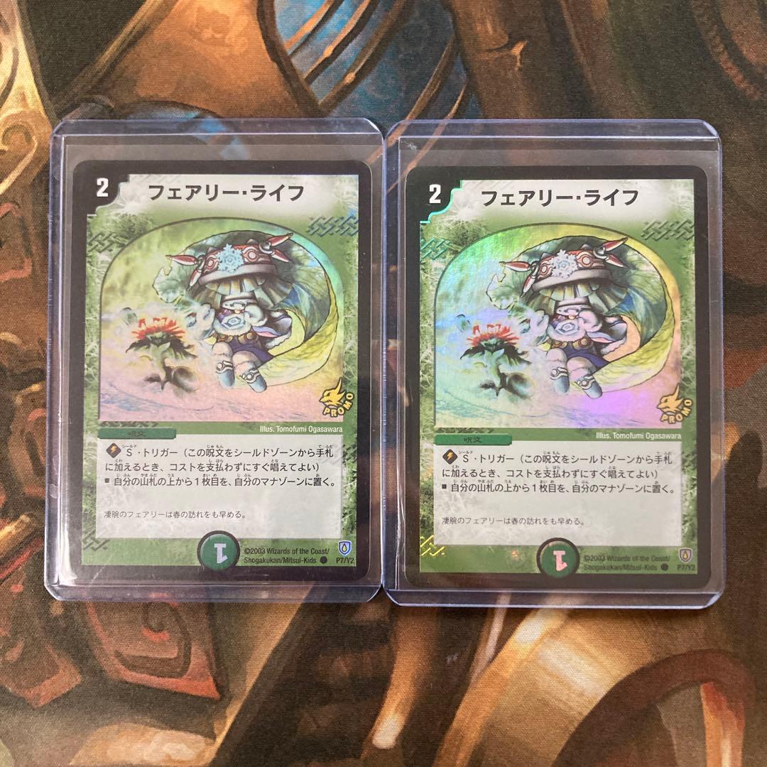 【DM】【プロモ】《フェアリー・ライフ》