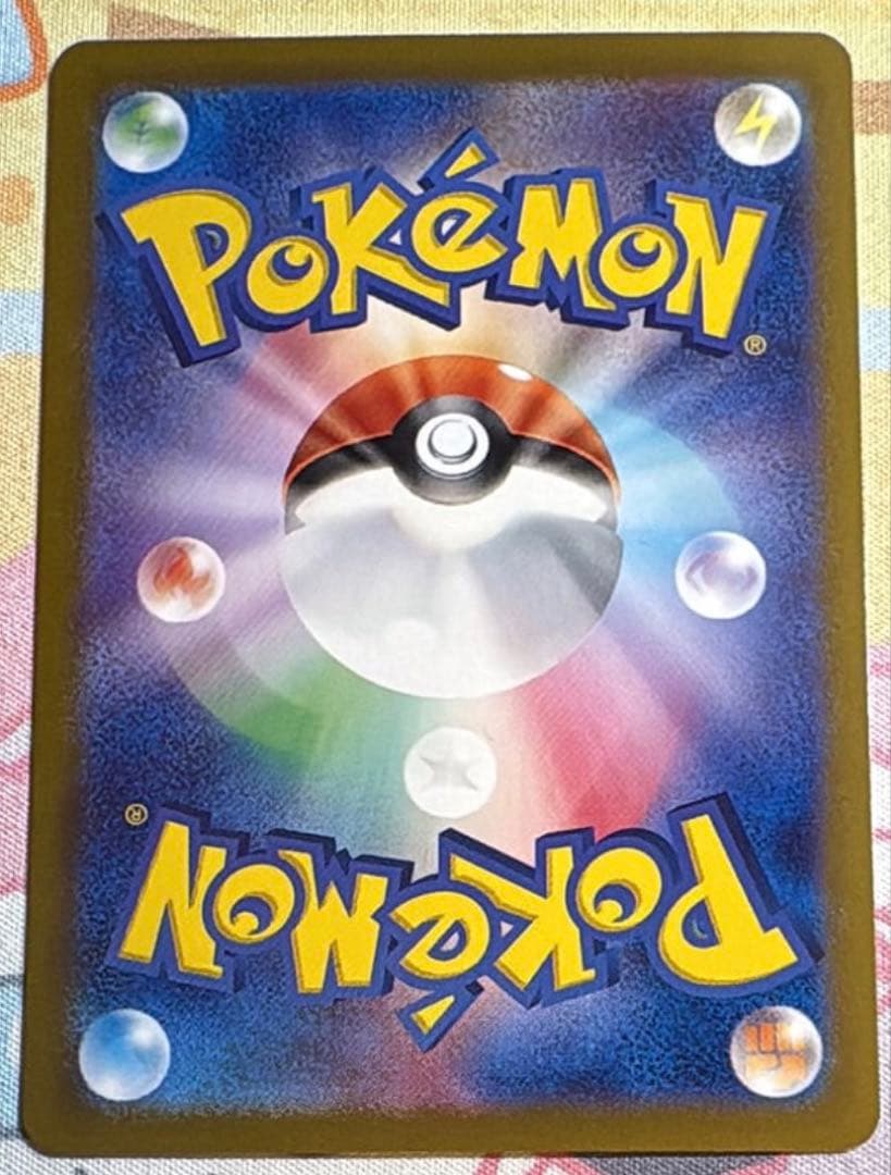 リザードン151 SAR 良品