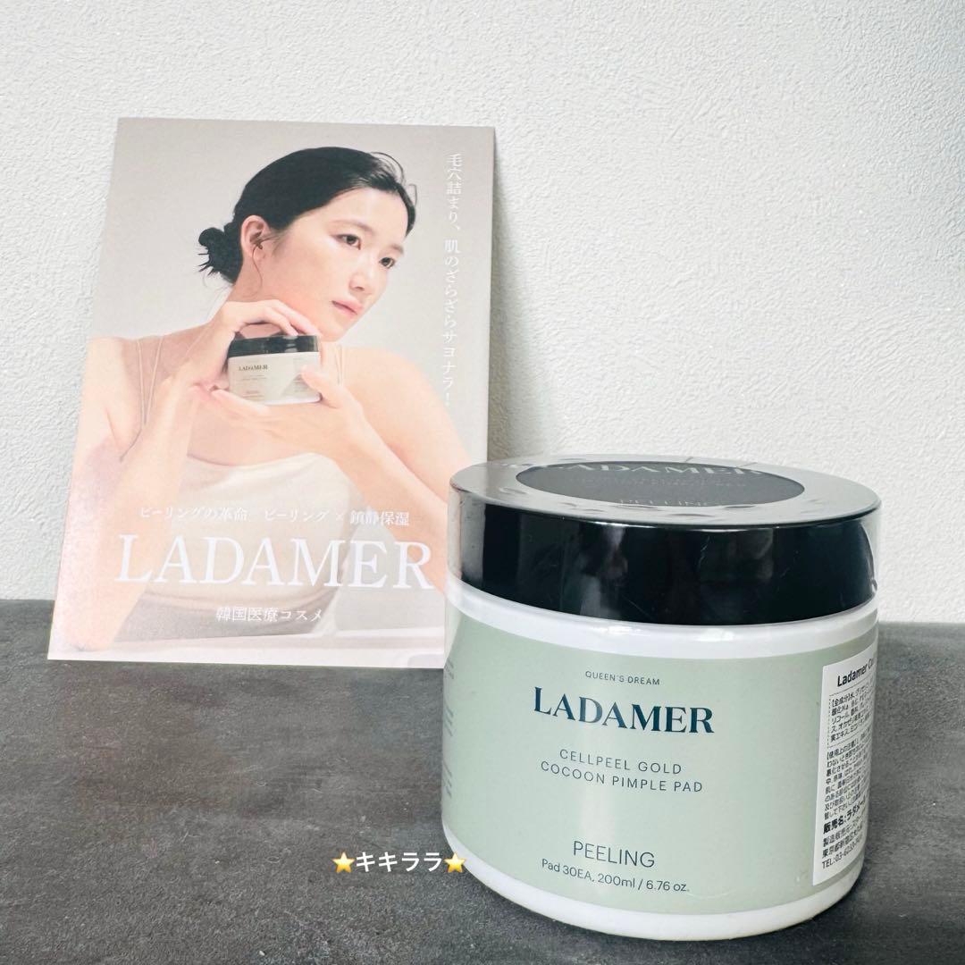 【正規品】LADAMER ラダメール⚪︎ピーリングパッド⚪︎＋⚪︎セラム⚪︎ 新品未開封