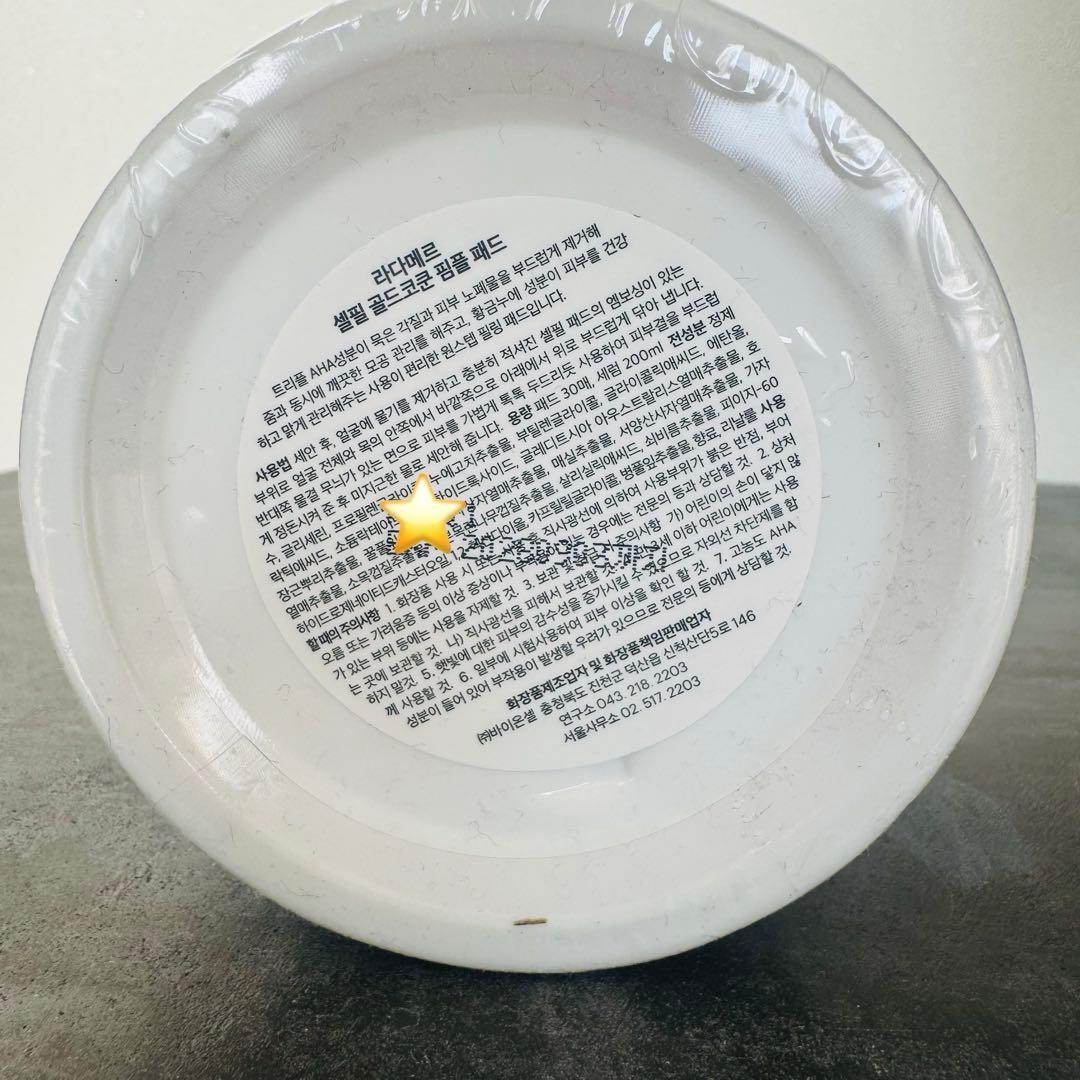 【正規品】LADAMER ラダメール⚪︎ピーリングパッド⚪︎＋⚪︎セラム⚪︎ 新品未開封